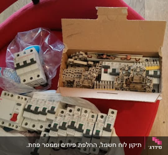 מפסקים חשמליים וציוד חשמלי על כיסא אדום